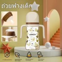ราคา ขวดนมเด็ก 300Ml ใหม่ ตรวจจับอุณหภูมิ อัตโนมัติ หลอดดูดนม คุณภาพสูง ขวดหัดดื่ม สําหรับเด็ก (54951261769)