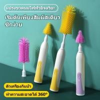 ราคา แปรงไฟฟ้าซิลิโคนจุกนม360ล้างขวดนม2In1หมุนได้องศา (47201334073)