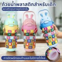ราคา น้ำกระบอก ภาพยนตร์การ์ตูน ถ้วยเก็บความเย็น 450ML ของขวัญเด็ก แก้วพร้อมหลอด น้ำดื่ม (54301251510)