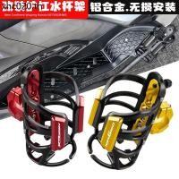 ราคา อุปกรณ์เสริมที่วางขวดและถ้วย สำหรับ Dazhou Wuyang NS150GX และ NWG150 ทำจากอลูมิเนียม (44320476303)