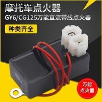 ราคา รถจักรยานยนต์รถสามล้อเหยียบไฟฟ้า JH70 110 GY6125 ZJ125 CB CG125WYDY Igniter (42664137431)