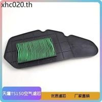 ราคา Skyhawk TS150 Special Edition กรองอากาศดั้งเดิมตัวอย่าง Winola Hongtu 150 ไส้กรองอากาศรถจักรยานยนต์แบบระบายความร้อนด้วยน้ํา (42565871915)