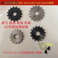 ราคา รถจักรยานยนต์ดัดแปลง110125150รอกโซ่ขนาดเล็ก มู่เล่ 110 รอกโซ่ขนาดเล็ก (41216252669)