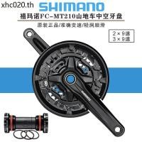 ราคา SHIMANO SHIMANO MT210 Chainring 9 27 Speed Mountain Bike Hollow Integrated Chainring Three Disc Double Disc Crank (41175567745)