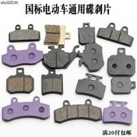 ราคา ซื้อกลับบ้าน รถยนต์ไฟฟ้าด้านหน้าด้านหลังแผ่นดิสก์เบรกเชื่อมโยงดิสก์เบรกล่างปั๊มอุปกรณ์เสริมสากลแผ่นดิสก์เบรกแรงเสียดทานเซรา (28792874221)