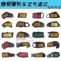 ราคา สกู๊ตเตอร์ ไส้กรองอากาศรถจักรยานยนต์ 125 Ghostfire 150 เงินระบายความร้อนด้วยน้ํา Jiangtianying ADV ไส้กรองอากาศรถจักรยานยนต์ (44265858323)