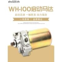 ราคา มอเตอร์สกู๊ตเตอร์ WH100T HFG เจ้าหญิงน้อย Youle Joy SCR100 มอเตอร์สตาร์ท หัวมอเตอร์สตาร์ท (43123148329)