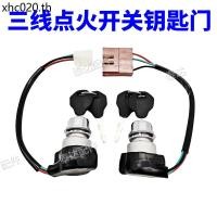 ราคา ไฟฟ้าสี่ส้นสวิทช์จุดระเบิดรถยนต์กุญแจล็อคผู้สูงอายุสกูตเตอร์สวิทช์สามสายเริ่มต้นล็อครถบรรทุก (42322491226)