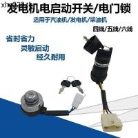 ราคา เครื่องกําเนิดไฟฟ้าดีเซลสวิตช์จุดระเบิดกุญแจเครื่องกําเนิดไฟฟ้าเบนซินกุญแจสตาร์ทสวิตช์จุดระเบิดล็อคประตูไฟฟ้า (41222491422)