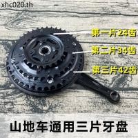 ราคา จักรยานเสือภูเขาความเร็วตัวแปรสามชิ้นข้อเหวี่ยงครบชุดพร้อมข้อเหวี่ยง 24 Speed 21 Speed 27 Speedทั้งชุด 42T แผ่นยามอุปกรณ์เสริมดิสก์เดียว (41275563894)