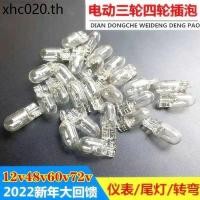 ราคา รถยนต์ไฟฟ้าใส่หลอดไฟ 12V55V60V70V3W รถสามล้อไฟท้ายไฟเบรคไฟเลี้ยวย้อนกลับเครื่องมือแสง (27991190264)