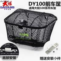 ราคา เหมาะสําหรับคานโค้งอุปกรณ์มอเตอร์ไซค์ จักรยานยนต์ แม่บ้าน ดี้100 ดง ตะกร้าด้านหน้าตะกร้าผักตะกร้ารถตะกร้าเก็บ (55551130858)