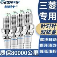 ราคา Mitsubishi Pajero Jinxuan Orland Wing God Lansego Lan Yige ตะวันออกเฉียงใต้ Cheetah Adapt หัวเทียนอิริเดียมคู่ (42967349476)