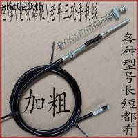 ราคา สายเบรครถยนต์ไฟฟ้าเหยียบไฟฟ้ารถจักรยานยนต์สายเบรกมือไฟฟ้าสามล้อด้านหน้าด้านหลังกลองสายเบรคดัดแปลงรถชุดชั้นใน (28489294180)