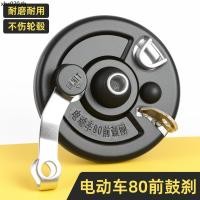 ราคา รถยนต์ไฟฟ้าที่เรียบง่ายประเภท80กลองด้านหน้าเบรกประกอบแบตเตอรี่รถเบรกกลองปกเบรกบล็อกบ่วงกลองผ้าเบรคด้านหน้ากลองเบรก (45350727291)