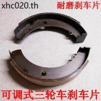 ราคา รถจักรยานยนต์สามล้ออุปกรณ์เสริมเบรครองเท้าบล็อกรถสามล้อ220ผ้าเบรคบล็อกเบรคปรับผ้าเบรค (55750692462)