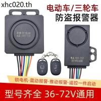 ราคา รถยนต์ไฟฟ้าสัญญาณกันขโมยแบตเตอรี่สัญญาณกันขโมยรถยนต์ 48V60V Universal Keyless สตาร์ทด้วยปุ่มเดียว (40256321020)