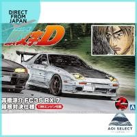 ราคา Aoshima Bunka Kyozai Co Ltd Initial D Series No 7 Ryosuke Takahashi FC3S RX 7 Hakone Battle Specification 1 24 Scale Plastic Model (26929236877)