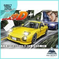ราคา Aoshima Bunka Kyozai Co Ltd Initial D No 18 Takahashi Keisuke FD3S RX 7 Volume 18 SSR Battle Version 1 24 Scale Plastic Model Molded Color (26529236878)