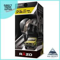 ราคา CARMATE Car Shift Knob for Jimny JB64W Jimny Sierra JB74W RAZO Jimny AT Shift Knob Cover RA150 (29028978771)