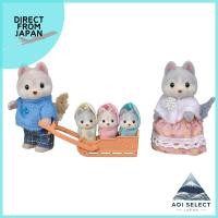 ราคา Sylvanian Families Doll Husky Family FS 41 ST Mark Certified For Ages 3 and Up Toy Dollhouse Sylvanian Families EPOCH (26733826835)