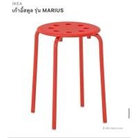 ราคา MARIUS มาริอุส เก้าอี้สตูลสูง 45 ซม สีแดง ของใหม่ ของแท้ ลิขสิทธิ์ IKEA (40673479305)