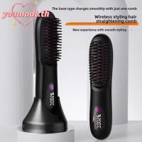 ราคา คุณมูต แปรงหนีบผมตรง ที่หนีบผมไร้สายไร้สายแบบชาร์จ ยูเอสบี น้ําหนักเบาและกะทัดรัด ฟรีเทคโนโลยีไอออนลบเตารีดดัดผมแบบพกพ (54600906053)