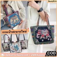 ราคา กระเป๋าผ้าแคนวาสสะพายไหล่ กระเป๋าถือแฟชั่นลายช้าง สไตล์ชาติพันธุ์ ความจุขนาดใหญ่ กระเป๋าโท้ทผู้หญิง BeautySS th (42968455788)