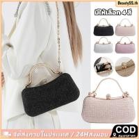 ราคา กระเป๋าแฟชั่นสตรี กระเป๋าสะพายไหล่ สายโซ่ หรูหรา มีโลหะ กระเป๋าสะพายไหล่ กระเป๋าคลัทช์งานเลี้ยง กระเป๋าถือไปงานปาร์ตี้สำหรับผู้หญิง BeautySS th (41919638275)