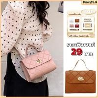 ราคา เพียง 29 บาท กระเป๋าสะพายข้างแฟชั่น วัสดุ PU สไตล์เกาหลี สำหรับผู้หญิง BeautySS th (40970222577)