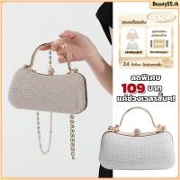 ราคา Flash Sale กระเป๋าคลัตช์ กระเป๋าสะพายไหล่ กระเป๋าออกงานราตรีสุดหรู ประดับเลื่อม สำหรับงานปาร์ตี้กลางคืน ราคาพิเศษ 109 บาท BeautySS th (29541700983)