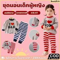 ราคา ชุดนอนแขนยาวลายซานต้าคริสต์มาสสำหรับเด็ก เด็กผู้ชาย เด็กผู้หญิง ชุดเด็กผ้าฝ้าย BeautySS th (28192024664)