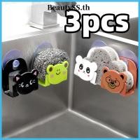 ราคา BeautySS ที่วางฟองน้ำล้างจาน 3 ชิ้น พร้อมที่เจาะฟรี หมีน่ารัก ที่วางฟองน้ำอ่างล้างจานแบบมีถ้วยดูดแข็งแรง ชั้นวางจัดเก็บของในครัวและห้องน้ำ (43559372749)