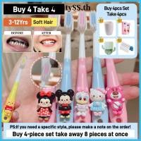 ราคา BeautySS ซื้อ 4 แถม 4 แปรงสีฟันเด็กขนนุ่ม 4 ชิ้น ลายดิสนีย์ มิกกี้ สตรอว์เบอร์รี แบร์ คิตตี้ แปรงสีฟันเด็กน่ารัก แปรงสีฟันทำความสะอาดช่องปาก (40359309724)