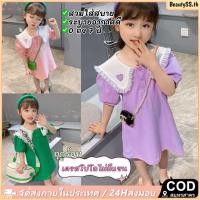 ราคา ชุดเดรสเด็กผู้หญิงสไตล์เกาหลี แขนสั้น โปโล เดรสเด็กผู้หญิง เดรสเจ้าหญิงน่ารัก 0 7 ปี BeautySS th (44419104771)