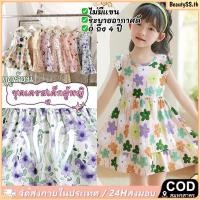 ราคา ชุดเดรสผ้าไหมคอตตอนสำหรับเด็กผู้หญิง เดรสลายดอกไม้น่ารัก เดรสแขนกุด เดรสเด็กผู้หญิง 0 4Y BeautySS th (43118455664)