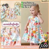 ราคา ชุดเดรสสายเดี่ยวลายดอกไม้สำหรับเด็กผู้หญิง ชุดเดรสเจ้าหญิงลายดอกไม้หวานๆ แขนกุด 0 4Y BeautySS th (29541574530)