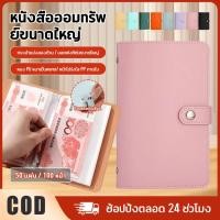 ราคา สมุดออมทรัพย์ 50 หน้า ปกหนัง PU ทนทาน มีหลายสีให้เลือก ความท้าทายในการออมเงิน 100 วัน (55150584854)