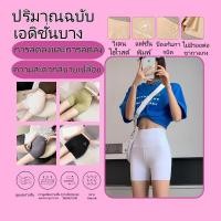 ราคา กางเกงขาสั้นผู้หญิง ย2เค สไตล์โพลีเอสเตอร์ แป้นเด็กซ์ ระบายอากาศแห้งเร็ว เอวยางยืด สำหรับโยคะและกีฬาฤดูร้อน (54600219615)