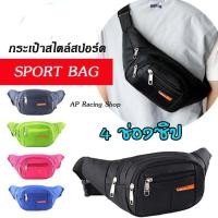 ราคา กระเป๋าคาดเอวสำหรับผู้ชายและผู้หญิง ใช้งานได้หลายโอกาส เหมาะสำหรับการเดินทางชายหาด (55750761034)