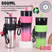ราคา แบบพกพาฟางกระติกน้ําร้อนถ้วย 316 สแตนเลส 800มล ความจุขนาดใหญ่ฉนวนแก้วสูญญากาศร้อนหรือเย็นกีฬากลางแจ้งขวดน้ํา (27442639600)
