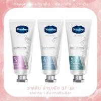 ราคา Vaseline วาสลีน โปร เดอร์มา แฮนด์ครีม ครีมทามือ สูตรฟื้นบำรุงผิวมือ 37 มล (29539195496)