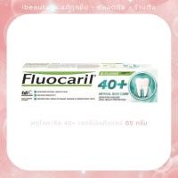 ราคา Fluocaril ฟลูโอคารีล 40 พลัส เฮอร์เบิลกัมแคร์ 65 กรัม (26439972588)