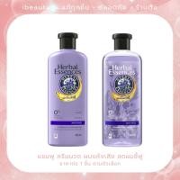ราคา Exp 27 Herbal Essence แชมพู ลาเวนเดอร์ แอนตี้ ฟริซ 400 มล แชมพูผมแห้งเสีย ลดผมชี้ฟู (24435968188)