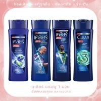 ราคา Exp 27 CLEAR เคลียร์ เมน แชมพู คูลสปอร์ต เมนทอล 130 มล คอมพลีท แคร์ แอ็คทีฟ คูล 130 มล (27151060765)