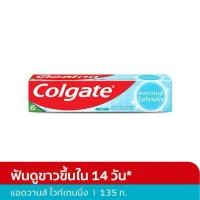 ราคา Exp 27 Colgate คอลเกต ยาสีฟัน แอดวานส์ ไวท์เทนนิ่ง 135 กรัม ฟันขาว ป้องกันฟันผุ (28376269045)