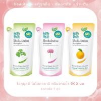 ราคา Shokubutsu โชกุบุสซึ โมโนกาตาริ ครีมอาบน้ำ ไซนีส มิลล์ เวทช์ 500 มล ถุงเติม (41417035418)