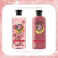 ราคา Exp 27 Herbal Essences เฮอร์บัล เอสเซนส์ แชมพู ครีมนวด เวที่ แอนด์ สตรอง 400 มล (25461931337)