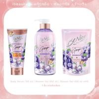 ราคา ใหม่ Benice Shower Gel Grape Exo Bright 450 Ml Body Serum 150 ML (43963998652)