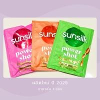 ราคา ผลิตปี 25 SUNSILK Power Shot Treatment Damage Repair 20 ml (40055525577)